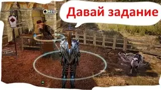 Black Desert - Если НПЦ не дает задание?