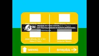 DVD - меню: Дядя фёдор, пёс и кот из Простоквашино. Сборник мультфильмов
