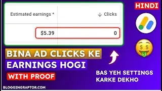 Bina Clicks Ke AdSense Earnings Increase | AdSense Experiment Tab Settings