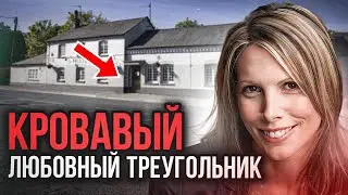 Расплата за разгульный образ жизни: дело Клэр Перри. Тру Крайм истории