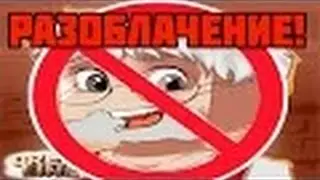 ФИРАМИР ОСЛЕП؟ НЕТ, ФИРАМИР ОБМАНУЛ ВСЕХ ¦ ИТОГИ, РАЗОБЛАЧЕНИЕ Пруфы