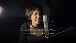 Мила Север - Искала