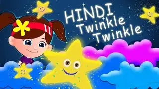 💥Twinkle Twinkle Hindi Rhyme💥 | ट्विंकल ट्विंकल  हिंदी में |  Popular Balgeet | DKidzHub rhymes