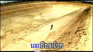 Khemarak Sereymon - Min Sneah Bong min prab phong