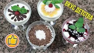 Нежный Молочный Кисель (Мусс), Вкус Детства!