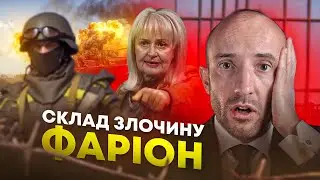 Чи є склад злочину у Фаріон? 📌Чи зобовʼязує закон розмовляти в ЗСУ лише українською?