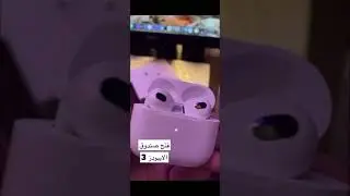 فتح صندوق ومراجعة AirPods 3 الجديدة
