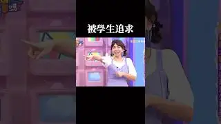 大家最愛的八卦【老瑜】 #搞笑 #搞笑视频 #douyin #熱門 #school #dance #teacher #迷因 #推薦 #students