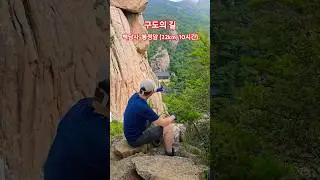볼륨을 살짝 올리고 보시면 좋습니다 아름답다면 두번터치 #수렴동계곡 #구곡담계곡
