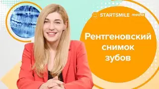 Панорамный снимок зубов | Стоимость и вред для здоровья