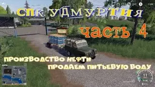 Прохождение # 4 