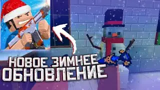 ❄️СЛИВ НОВОГО ОБНОВЛЕНИЯ БЛОК СТРАЙК 6.8.2!? / НОВЫЙ ПРОМОКОД!? / БАГ НА ОТРИЦАТЕЛЬНЫЙ БАЛАНС!❄️