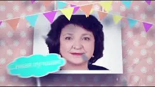 С Днём Рождения!