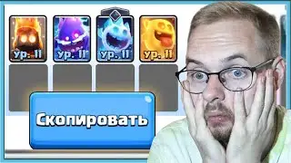 🤣 FUNNY 4 CARDS DECKS FROM MY OPPONENTS / Clash Royale