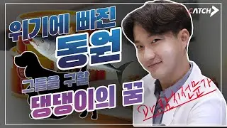 위기의 참치시장?  동원을 구할 숨겨둔 비장의 무기