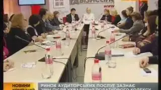 Качество аудиторских услуг остается на низком уровне