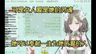 【奶绿】《问》唉，女人（2023.4.30）