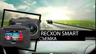 Компактное Комбо устройство RECXON SMART