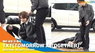 TXT(투모로우바이투게더), '넘어진 휴닝카이, 미끄러운 바닥 조심'✈️ICN Airport Departure #NewsenTV