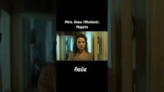 Чью мать больше всего жаль?😭#shorts#tiktok