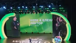 Кёрк и Елена Ректор компании 3 года(3)