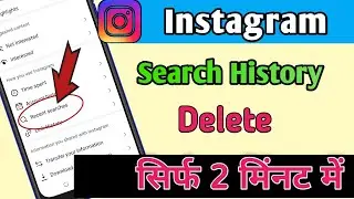 Instagram Search History Delete Kaise Kare | how to delete instagram search history