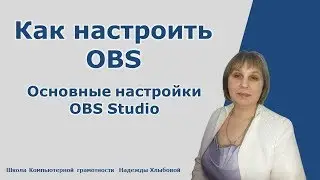 #OBS