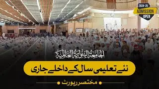 Jamia binoria admission 2024-25 || Binoria Media Special Report