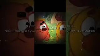 #мем
