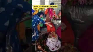 Shree Stambheshwar Mahadev Temple Kavi-Kamboi Gujarat 