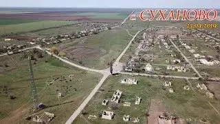 Sukhanovo Berislavsky district from a bird's eye view
