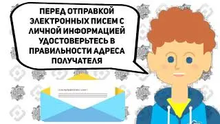 Защита персональных данных