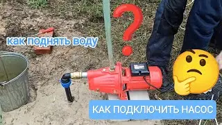 How to connect a pump to an Abyssinian well (32 mm HDPE pipe) 
