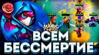 УКРАЛА ТОП 1! БЕРСИ 2 НАВЫК! ГАЙД МАГИЧЕСКИЕ ШАХМАТЫ! MOBILE LEGENDS