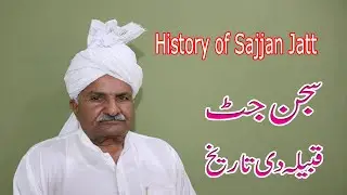 History of Sajjan Jatt || Sajjan Jatt Caste history || jatt caste history ||