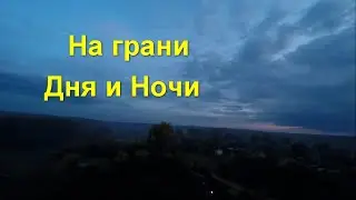 FPV полет . Сибирский осенний туман после заката . FPV flight. Siberian autumn fog after sunset.