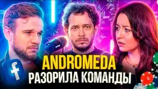 ASO вместо ФБ. Как новые сотрудники скамят арбитражные команды. Чем женщины в арбитраже лучше мужчин