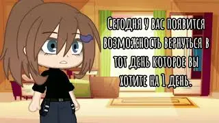 {МЕМЕ}[🥺❤️‍🩹]Я скучала по тебе...[❤️‍🩹🥺](Не Ориг!)