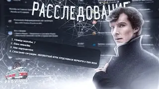 КРУПНОЕ РАССЛЕДОВАНИЕ НА ПРОВИНЦИИ | БРАК В СИСТЕМЕ?! ГЕНЕРАЛ НЕ ПРАВ? | MTA PROVINCE
