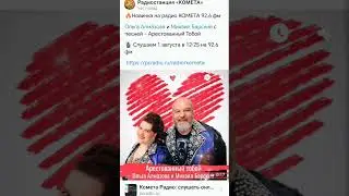 Премьера новой песни Михаила Барского и Ольги Алмазовой! #хитлета #ОльгаАлмазова #Михаилбарский