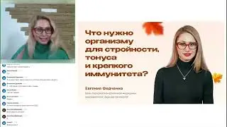 Евгения  Федченко   Как выгодно привести себя в форму и помочь иммунитету
