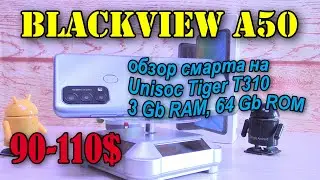 Blackview A50 полный обзор