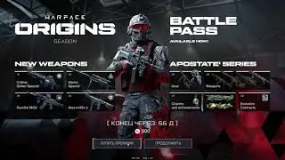 Warface: ОБНОВЛЕНИЕ НА ПТС 24.09.2021 СЕЗОН 