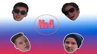 В ГОСТЯХ У JP #4 [ЧМ 2018]