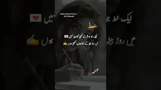 Mehrab Alvida slowed background music 💔😰 Poetry in urdu status 😰 