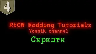 RtCW Modding Tutorial - Скрипти, Спавн та Музика