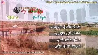 It's My Country...G.M.Boys... راب سوداني