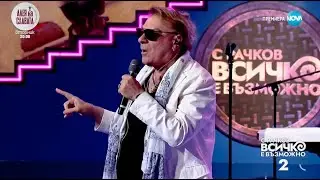 В Твоето легло - Васил Найденов