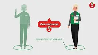 Моя карьера Администратор магазина