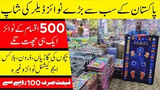 Toys Wholesale Market in Lahore, Pakistan | Biggest toys Manufacturers | Toys Market ShahAlam Lahore